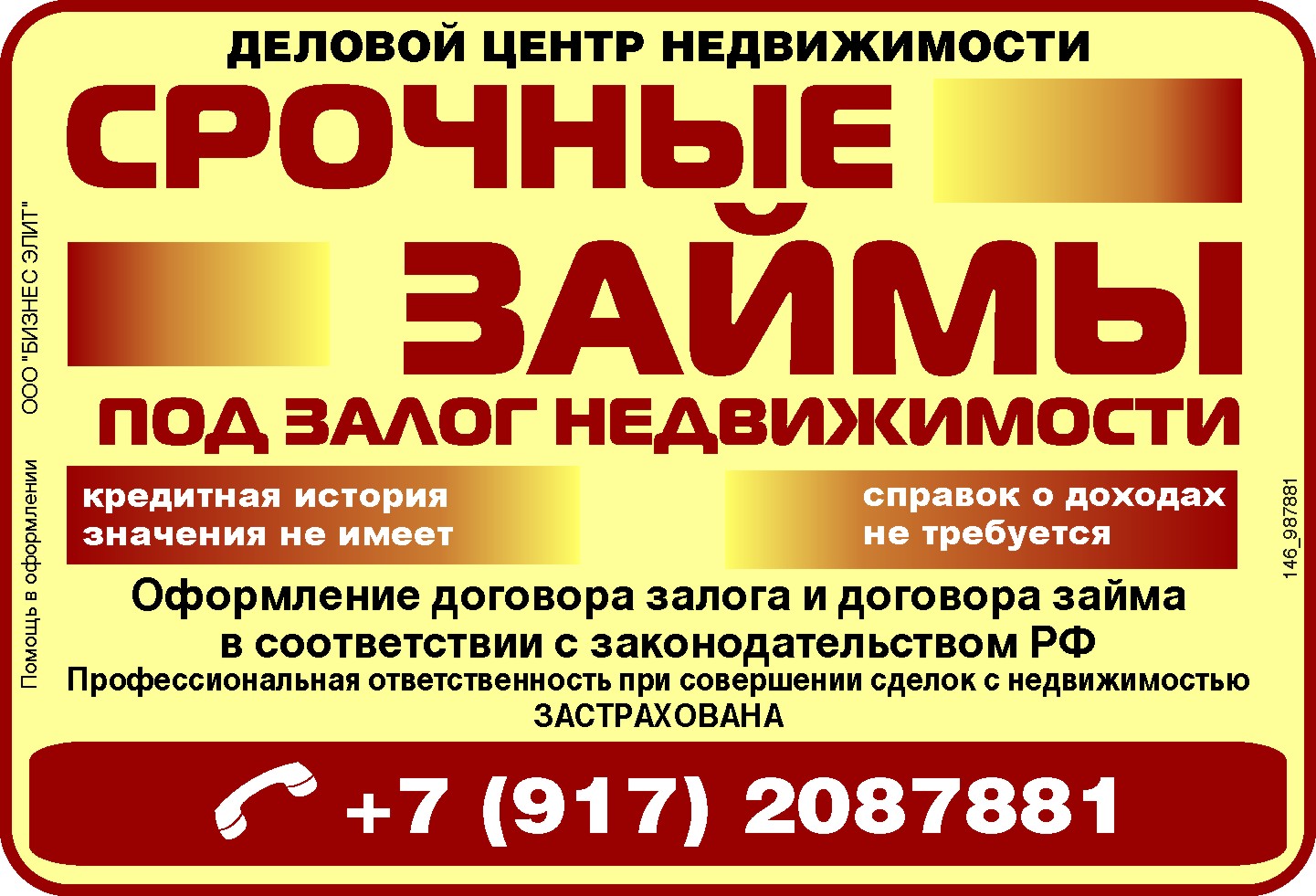Белка промокод займ оформить онлайн