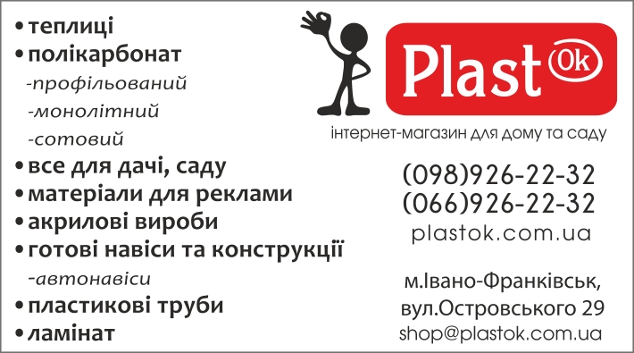 Теплицы, пленка, поликарбонат