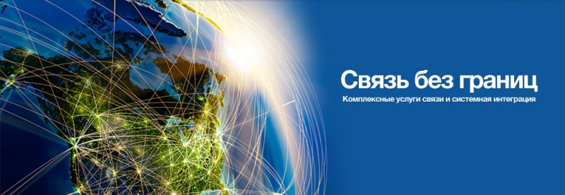 Безлимитный тариф и красивые номера по России и Миру