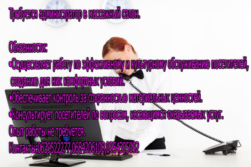 Ищу сотрудницу