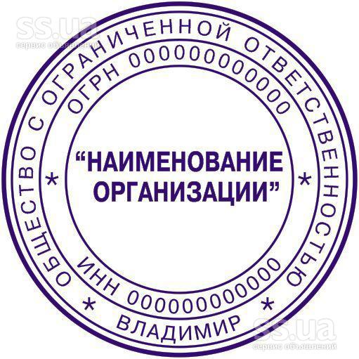 Печати по оттиску сделает частный мастер
