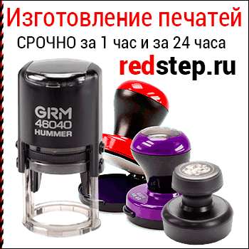 Изготовление печатей и штампов метро Шаболовская.