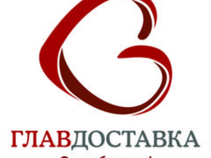 Главдоставка