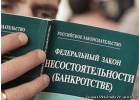 Арбитражный управляющий