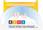 Домашний текстиль в широком ассортименте