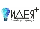 Переводы и нотариальное заверение