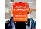 Аренда коммерческой недвижимости без посредников