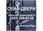 Сейф двери сейф-дверь