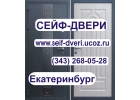 Сейф двери сейф-дверь