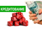 Одобрения кредита гарантируем, с любой КИ. Без предоплаты.