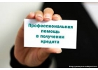 Деньги с плохой кредитной историей