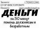 Оформим кредит до 3 миллионов, с любой историей.