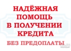 Прямая финансовая помощь от сотрудников службы безопасности банка