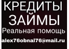 Финансовая помощь от частного кредитора.