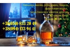 Продам выгодно ром,виски,коньяк,водку
