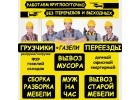 Вывезем хлам из вашего гаража сада коттеджа