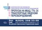 ПОВЫШЕНИЕ ЭКОЛОГИЧЕСКОГО КЛАССА - ПЕРЕОБ