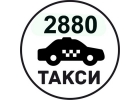 Такси Одесса 2880 недорого экономно
