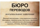 Бюро переводов в Махачкале - перевод с турецкого языка