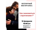 Бесплатный МК