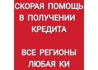 Займ от частного инвестора без залога, выдача с любой кредитной историей
