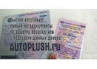 СОР, ПСМ на спецтехнику, ПТС, СТС под любые цели