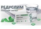 Редуслим Reduslim капсулы для быстрого похудения