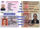 Lубль одительского удостоверения. Купить права с гарантиями.