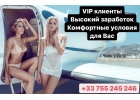 ПАРИЖ Лучшие условия работы для Вас