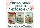 Интернет-магазин Ahmad Tea