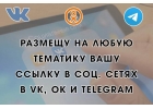 Раскрутка продвижения реклама вашего бизнеса в