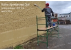 Козлы строительные складные