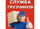 Квартирные перевозки в Красноярске
